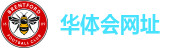 华体会网址